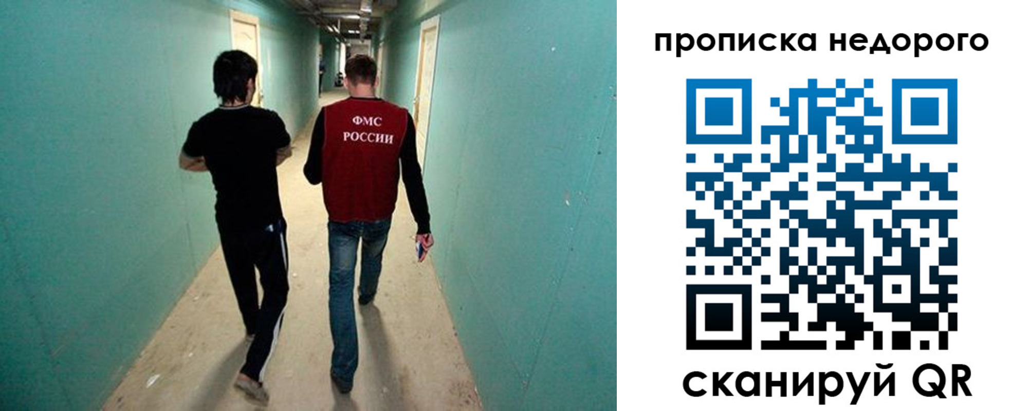 прописка поиск в Сибае