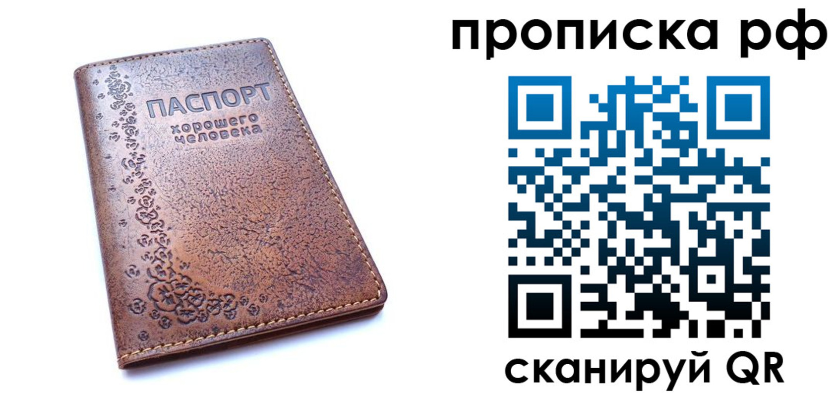 временная регистрация надежно в Сибае